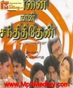 Unnai Naan Santhitheen 1984